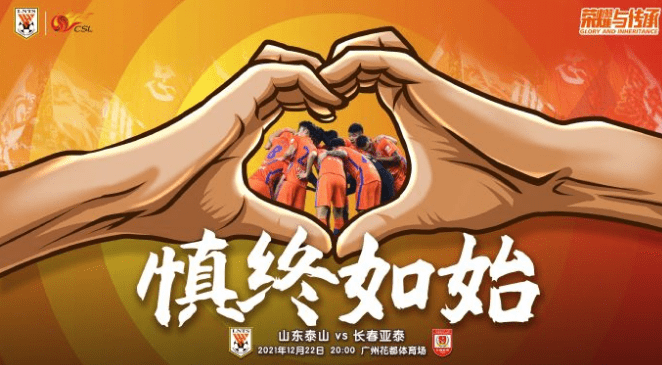 国安|CCTV5直播两场，广州海港争第2，国安避免3连败，泰山队目标9连胜
