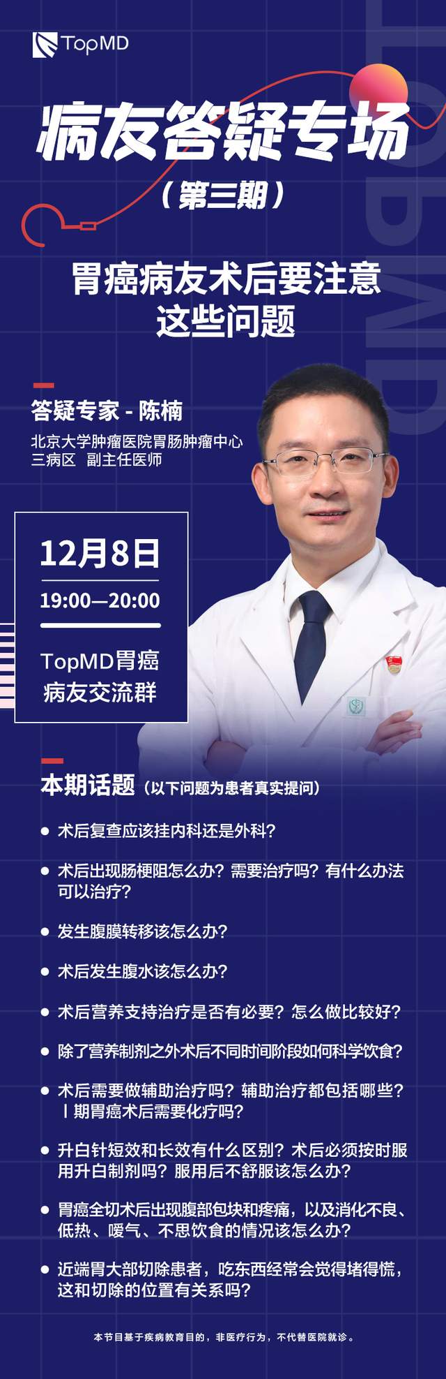 腫瘤|專家答疑丨胃癌術后出現腸梗阻怎么辦？需要治嗎？有好辦法嗎？