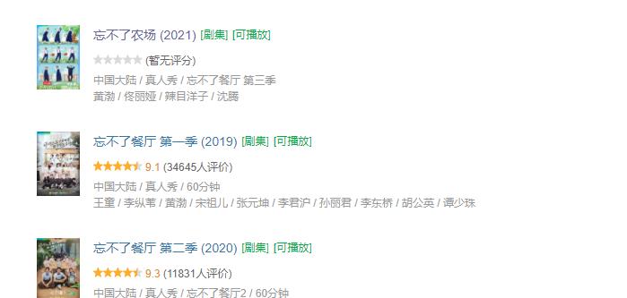 新综|《向往的生活》破24亿后，鹅厂拿出好评慢综，黄渤佟丽娅特会讲