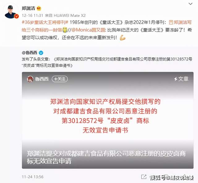 相争30年后 郑渊洁选择了 停刊 美影厂却走向了 衰亡 文化 启尚论坛