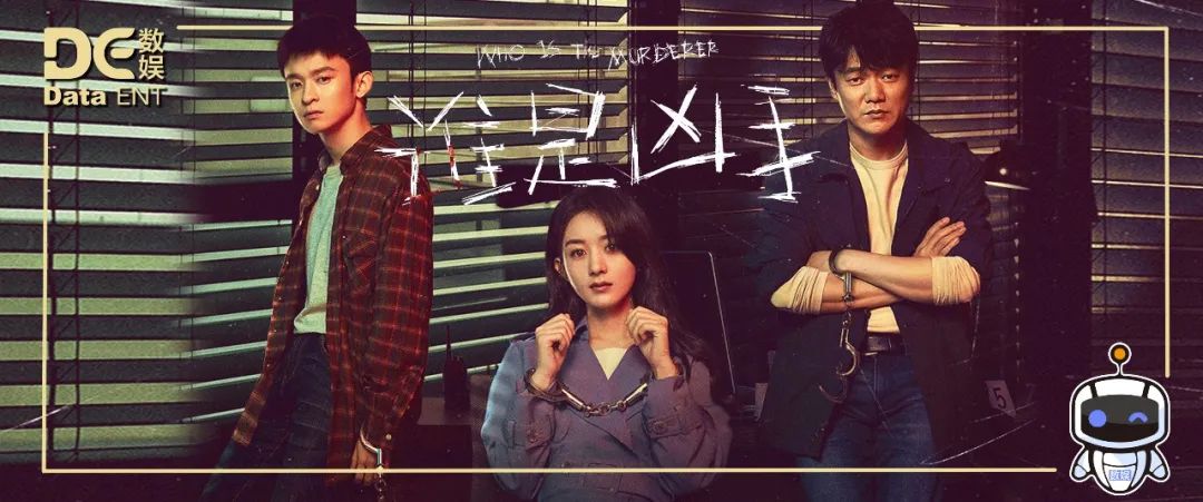 冷小兵|《谁是凶手》， 写废了80万字丨专访编剧陈维涵