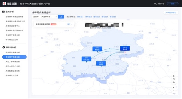 地图|百度地图智能空间解决方案 一站式解决“C端出行+B端运营+G端治理”诉求