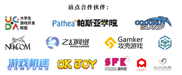 线下|开启游戏创作热情，全球游戏创作节GGJ2022 x CiGA中国区报名开始