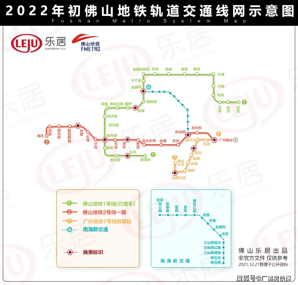 佛山12号线地铁线路图图片