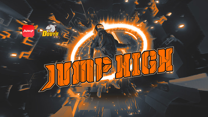 大型线上游戏展会jumphigh正式公布12月31日至1月3日举行