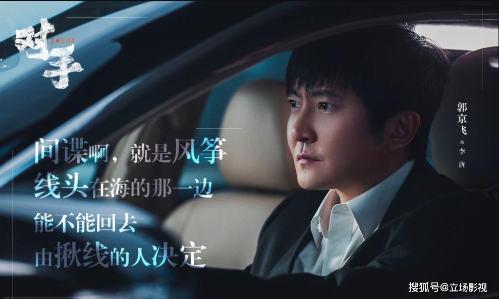 黄海|《对手》大结局初见雏形，3人结局逐渐明朗，2人结局还有变数