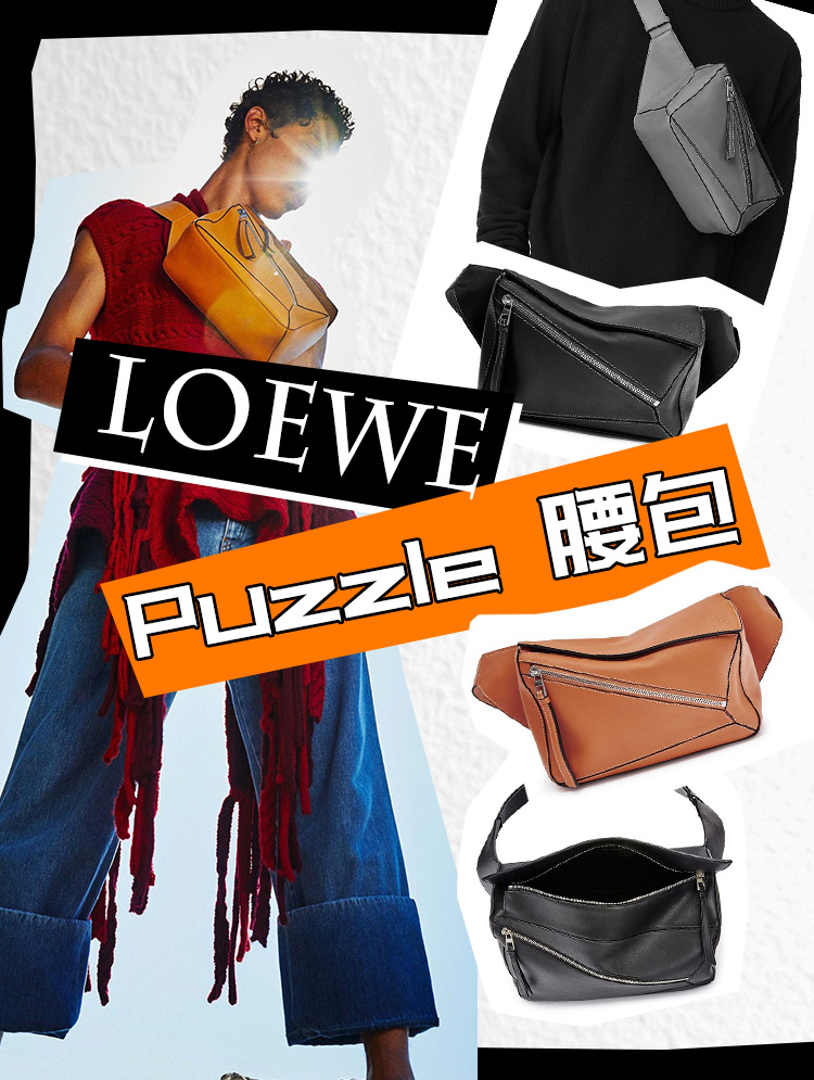 Anton 送男生的最佳礼物，Loewe邮差包21春夏新款，太帅了