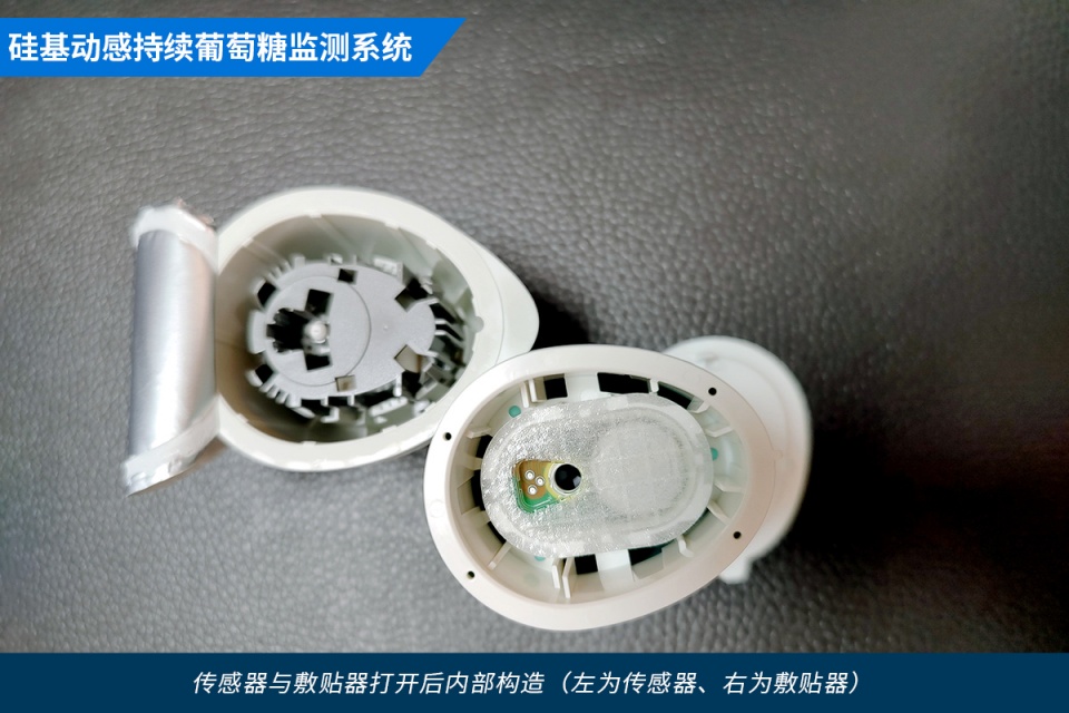 您的血糖私家侦探——硅基动感持续葡萄糖监测系统评测_传感器_用户