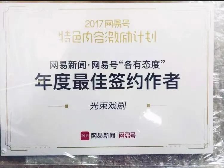 戏剧|我和光束戏剧的故事