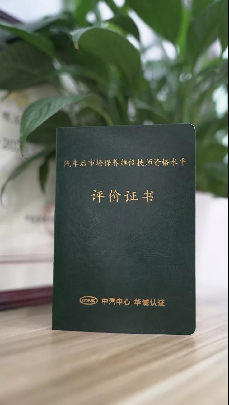 百姓车联联合中汽研推行保养维修技师资格水平评价_搜狐汽车_搜狐网