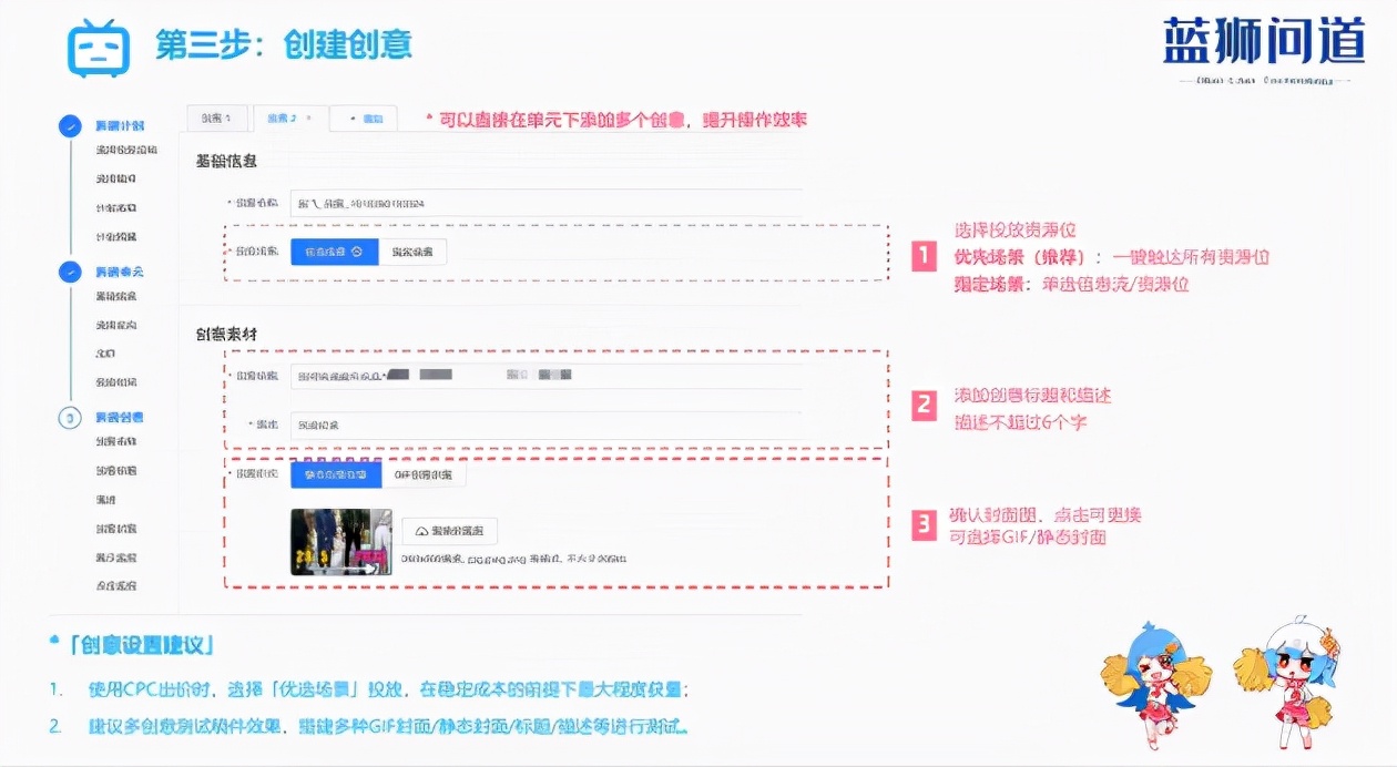 企业如何通过b站上视频推广引流到电商平台？b站怎么推广