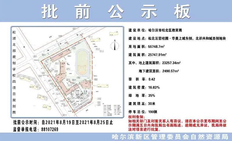 主城区|主城区4处学校规划出炉，看看都在哪儿 →