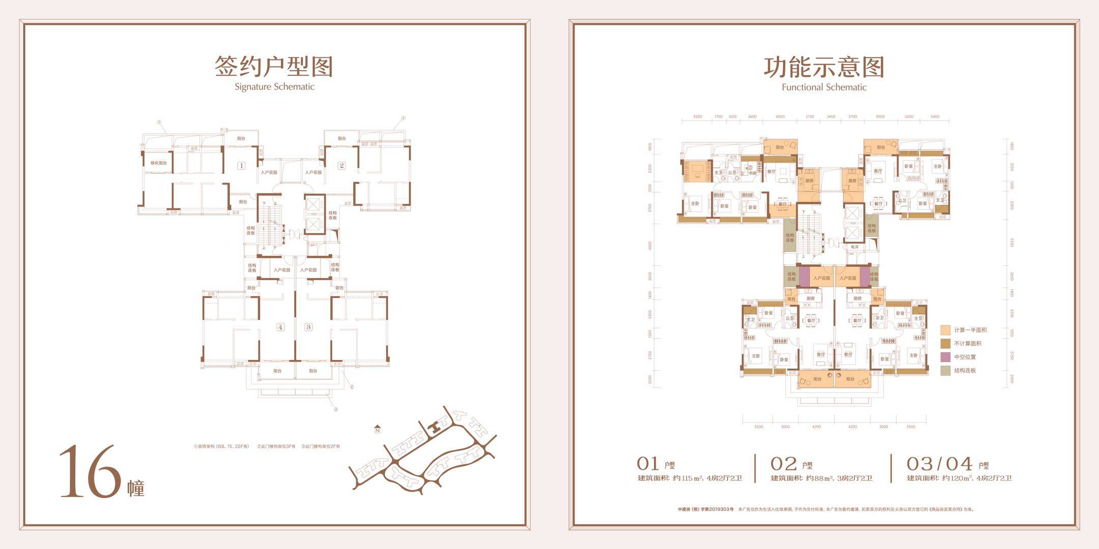 16栋户型图6栋户型图5栋户型图4栋户型图中山·佳境康城新楼盘項目新