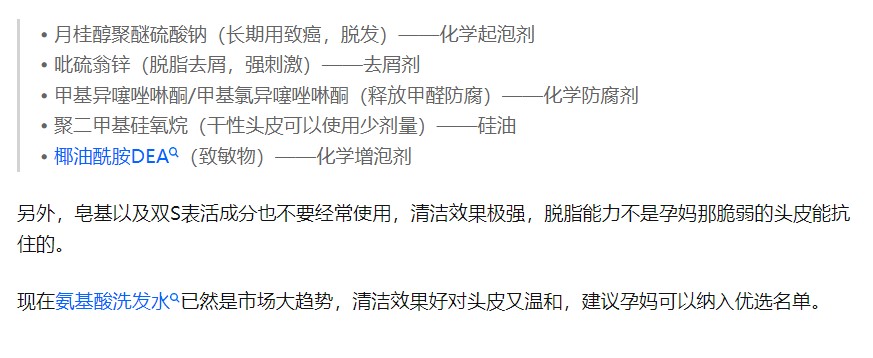 洗头扒了那么多的洗发水，孕妈：4款口碑不错的洗发水，控油又养发