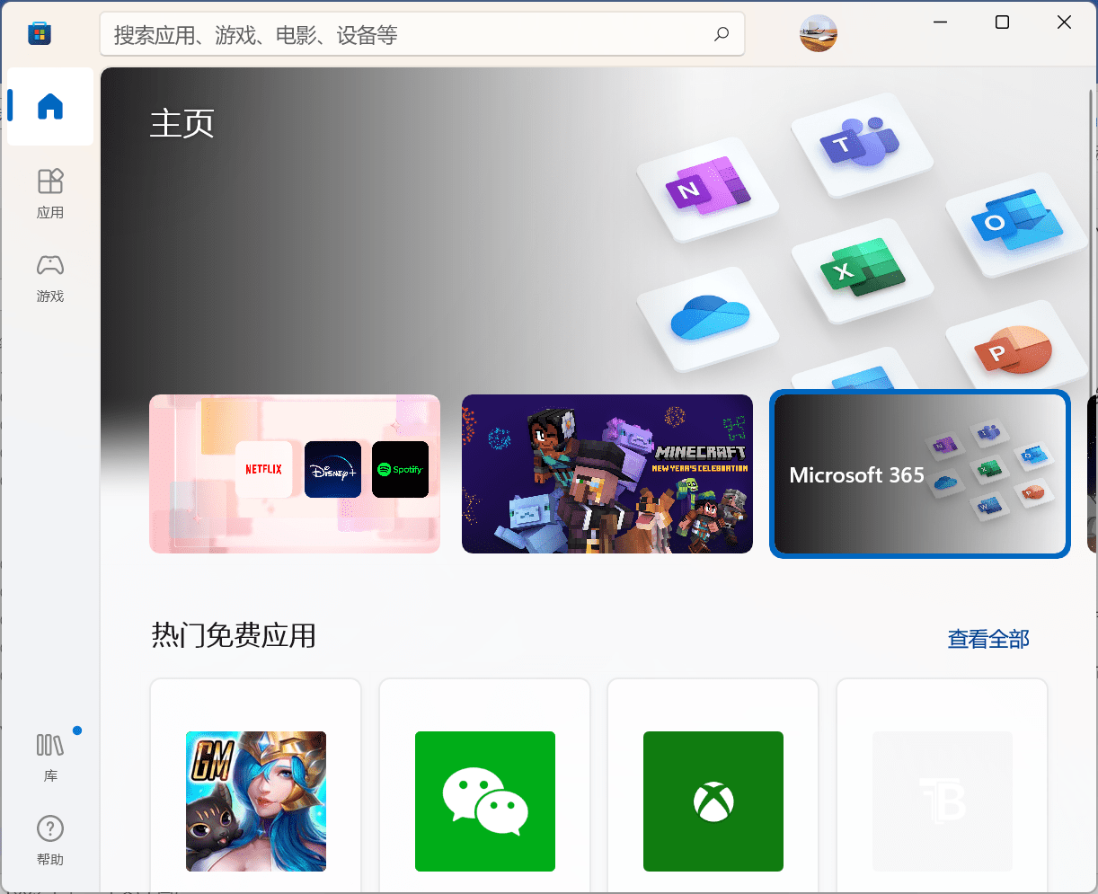 win11好不好用呀