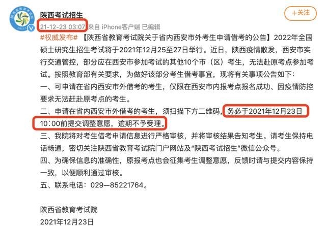 西安封城!15天确诊234例「西安疫情第一波是哪一年」
