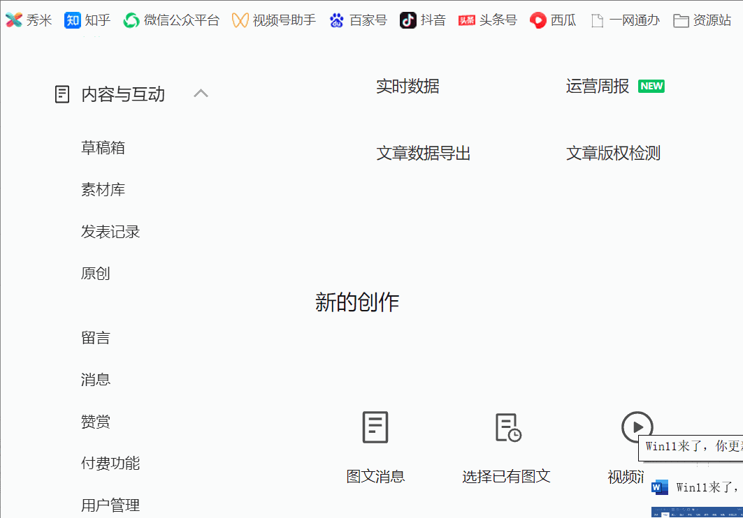 电脑|win11系统好不好用，win11和win10哪个好用