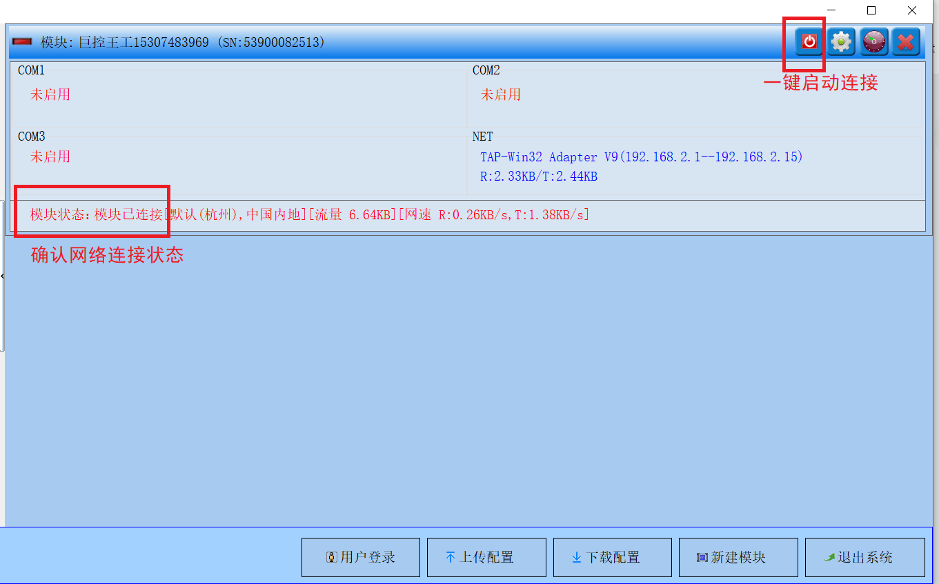 西门子1200/1500PLC通过4G无线远程下载程序详细操作步骤