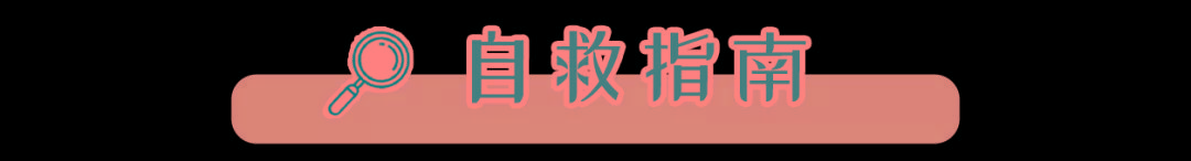 严重嘉宜老师小课堂|：这些陋习，让你变丑的速度超过99%的同龄人！