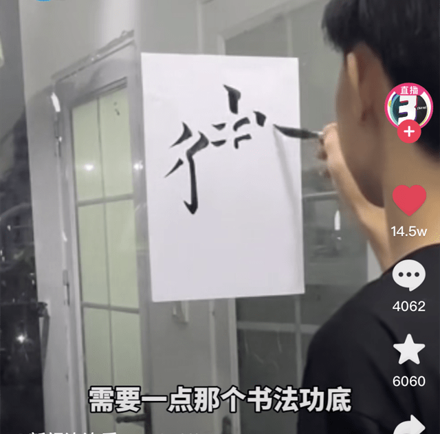 原来黑笔可以写白字立体字出圈网友开始没看懂后来惊艳了