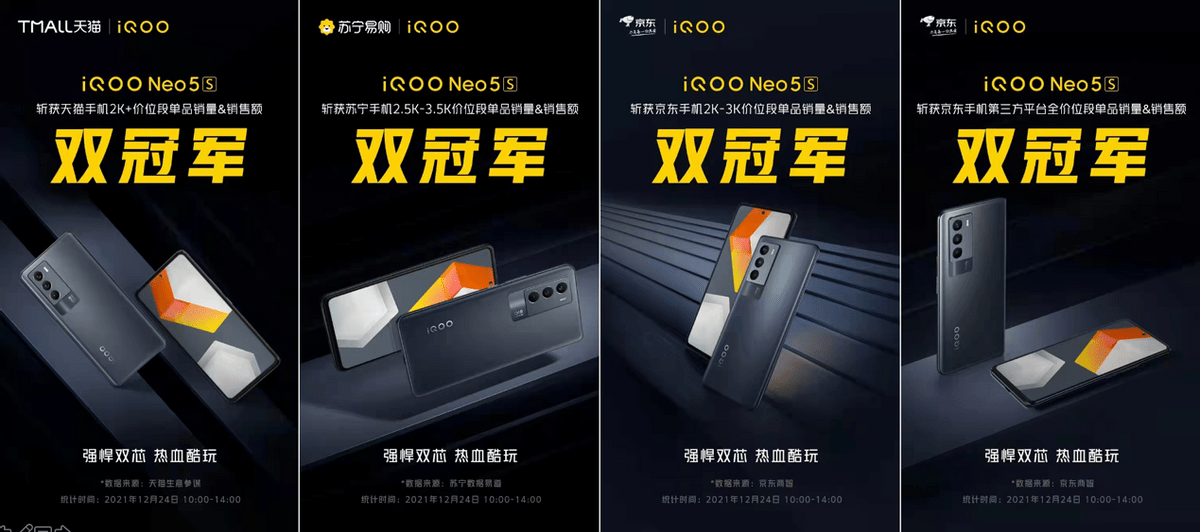 销售额|销量+销售额双冠军 双芯旗舰iQOO Neo5S火爆开售中