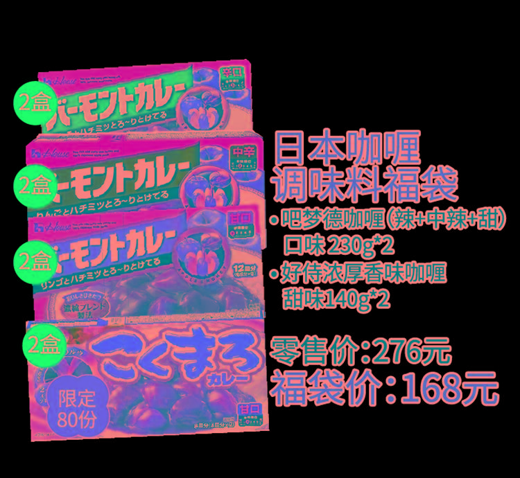 商品|玩疯了！魔超好逛日本超市花式宠粉，元旦抽奖、迎春福袋火速mark！