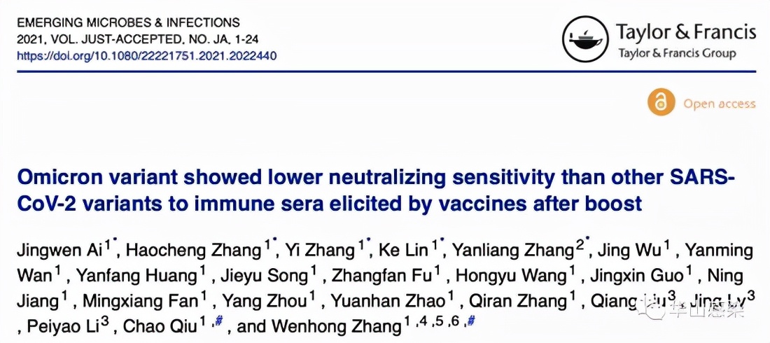 疫苗|第三针加强接种能否对抗奥密克戎？国家传染病医学中心最新研判来了