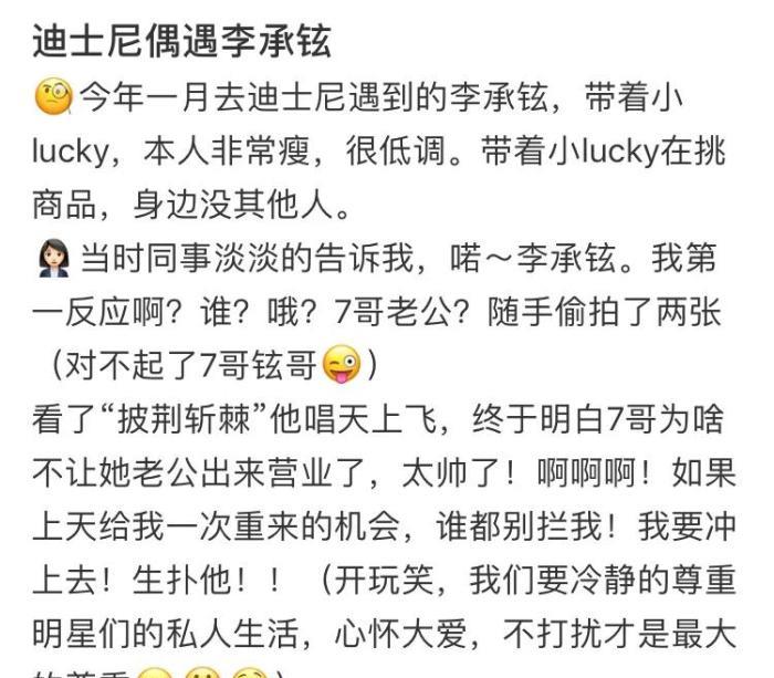 父亲 偶遇李承铉带女儿游迪士尼，Lucky戴头纱发箍，仙气十足似公主