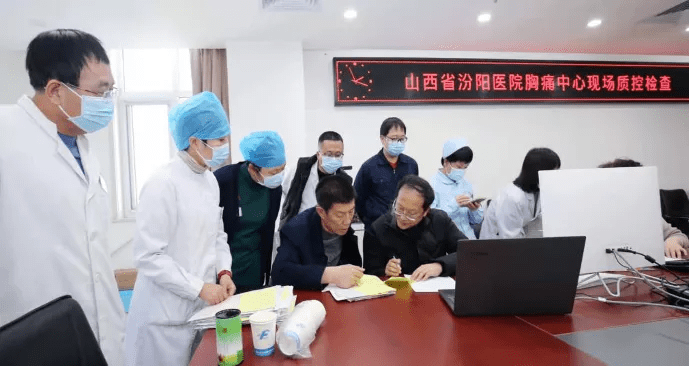 min|省卫健委卒中中心、胸痛中心、创伤急救中心专家组莅临汾阳医院进行现场督导