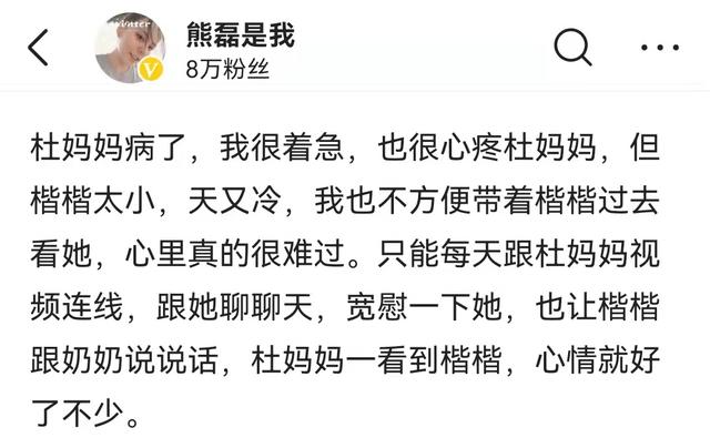 熊三石颇有心机,开始与杜新枝保持距离,郭希宽的亲孙