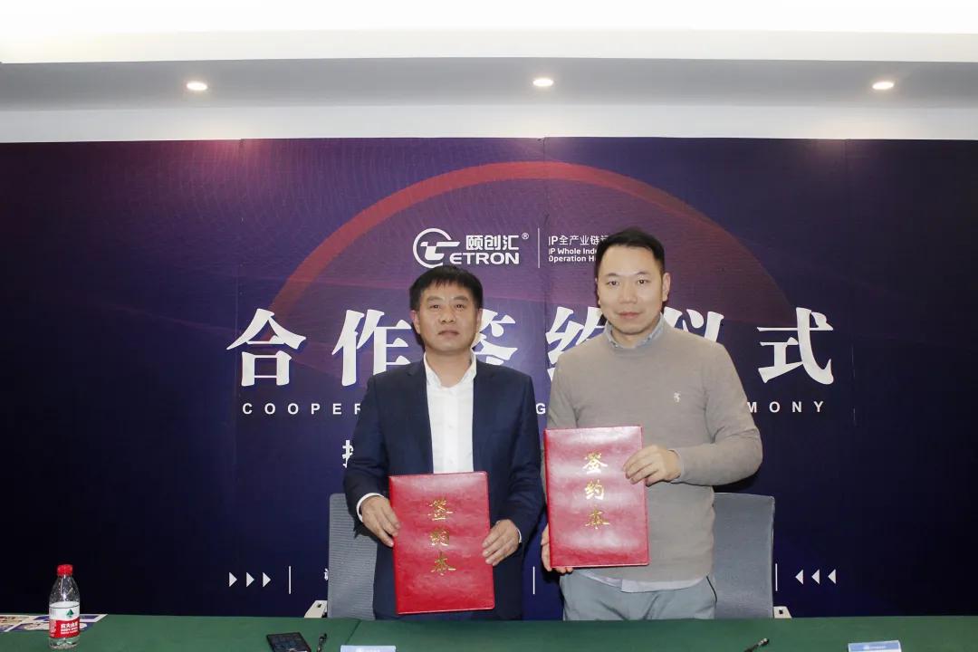 颐创汇新闻周报:著名投资专家莅临颐创汇;森吻科技签约蓝猫