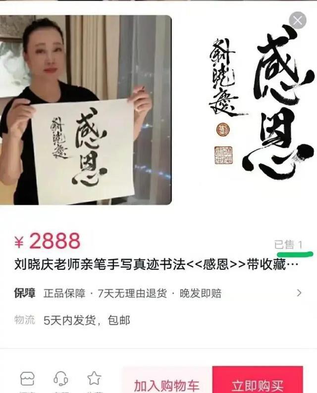 商品 演员宁静真的很有商业头脑，一顶帽子卖1999元，竟然被网友抢光