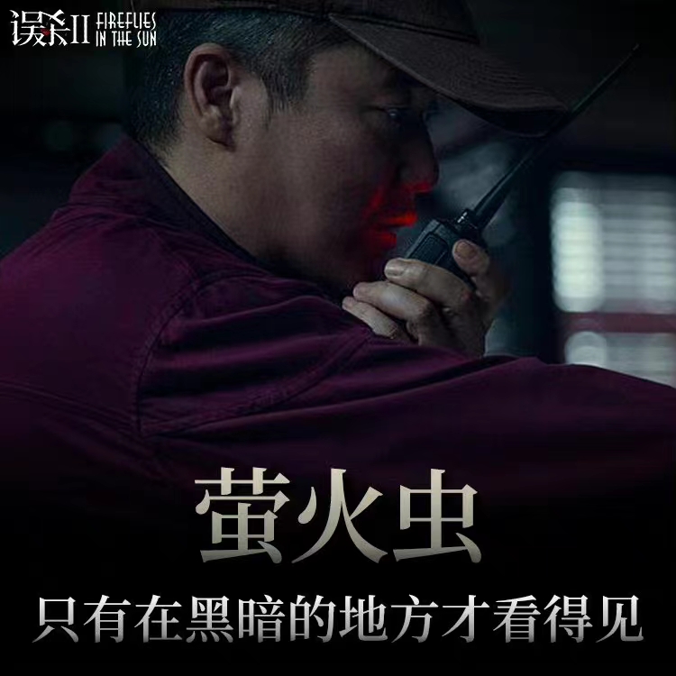 现实|肖央太适合大荧幕了，《误杀2》中一度让人忘了他还是歌手