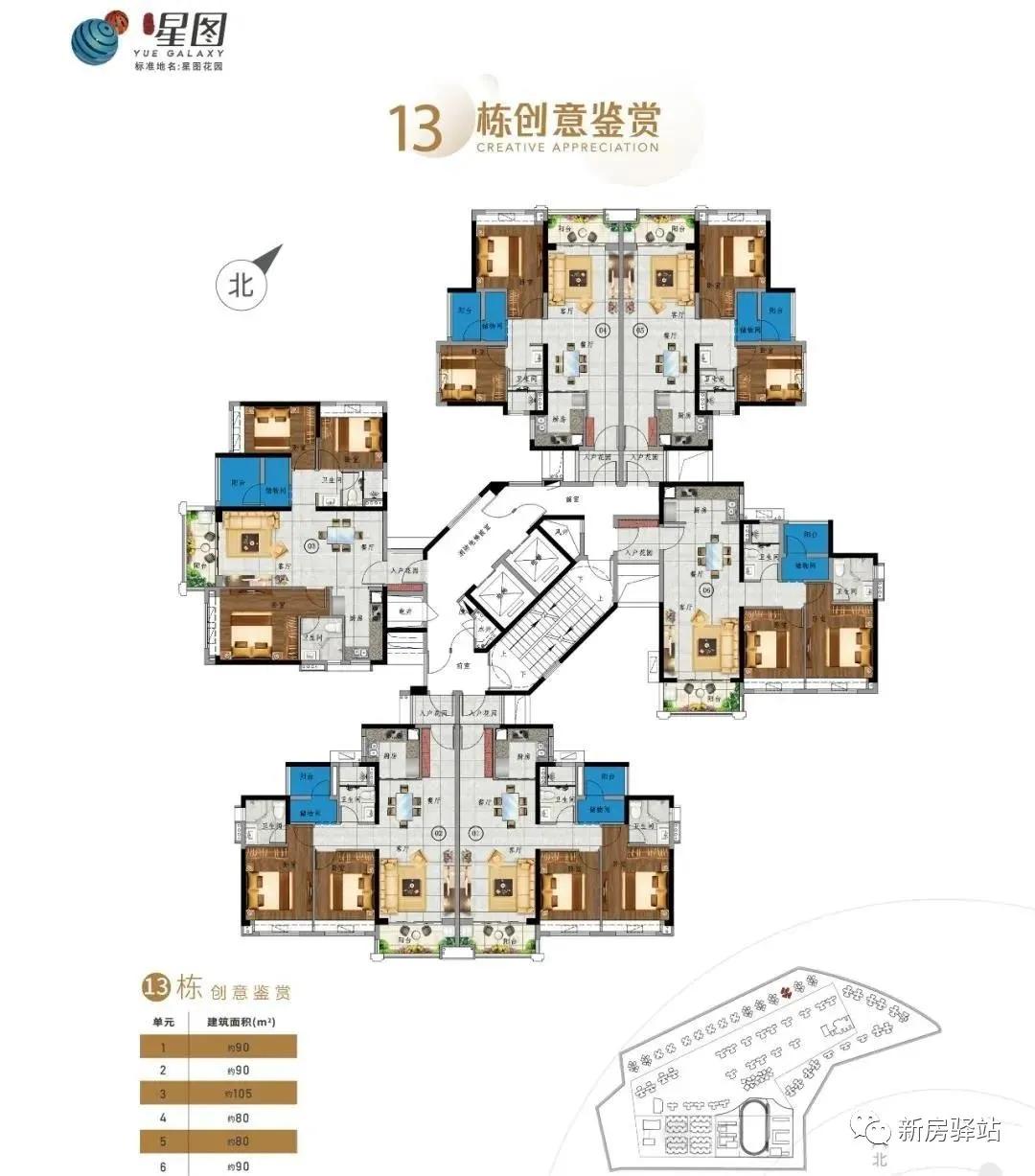 2022广州增城越秀品秀星图tod售楼处户型楼盘详情价格