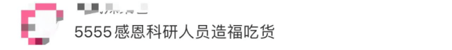 团队|什么？以后吃鱼可以不用挑刺了？