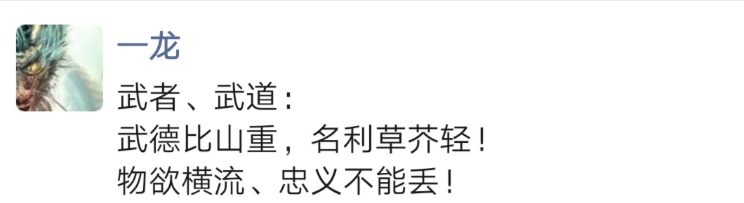 比賽|武僧一龍疑再次抨擊死神方便：我比你有武德，從不傷人害己