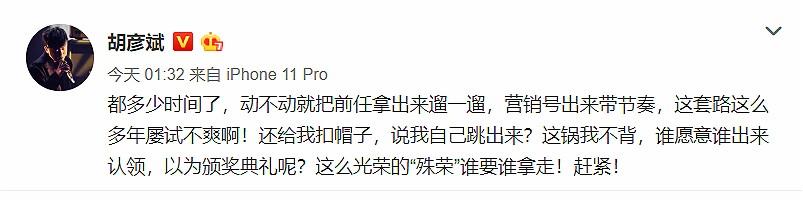 都成|胡彦斌连发4条微博手撕郑爽：4年了，别再拿我博版面了