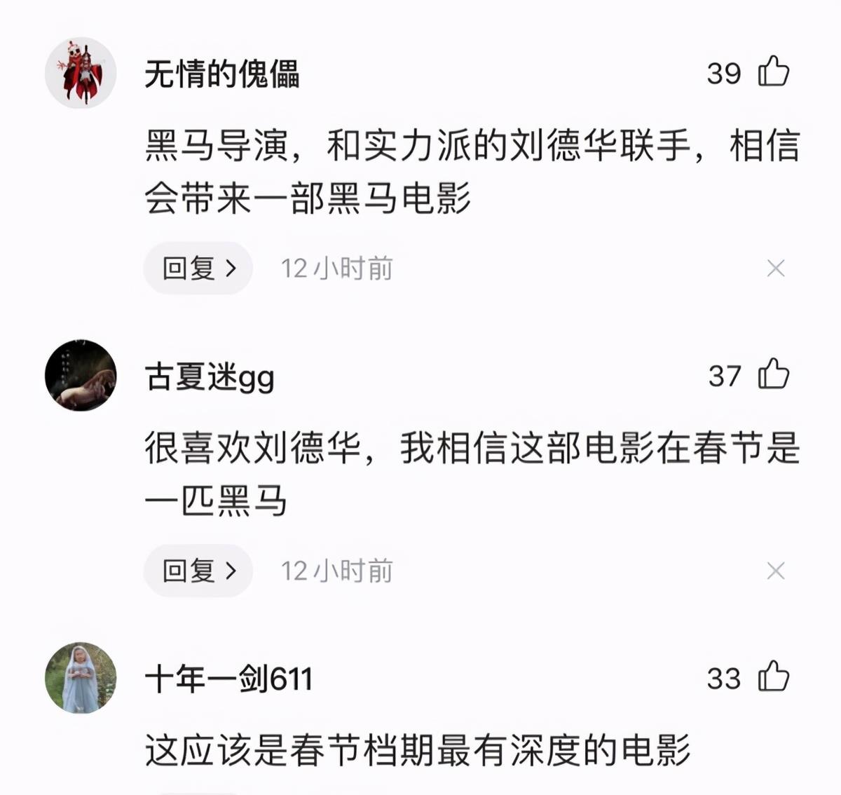 电影|预售一开网友就提前订票，好评不断，相信《人潮汹涌》口碑会逆袭