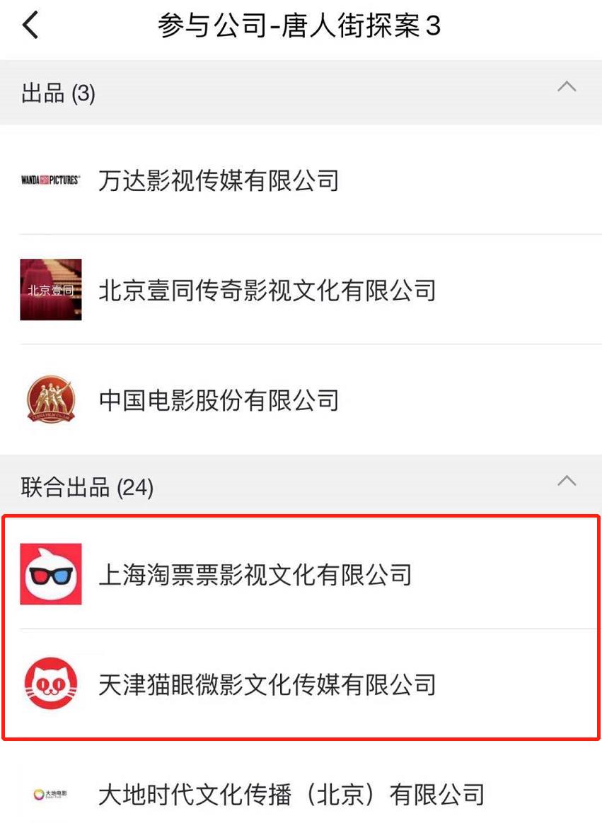 小林杏|《唐探3》评分跌破及格线，疑陈思诚下场控评，还威胁差评网友
