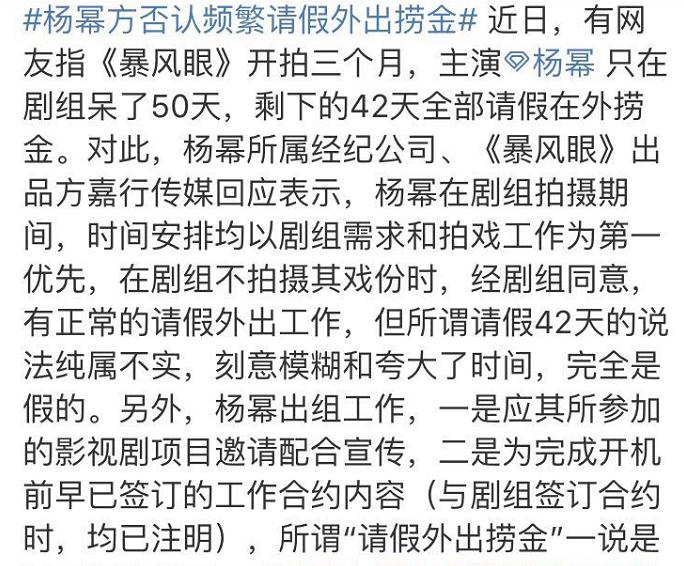 佳作|杨幂新剧未上映就惹争议，四个因素决定是佳作还是烂剧