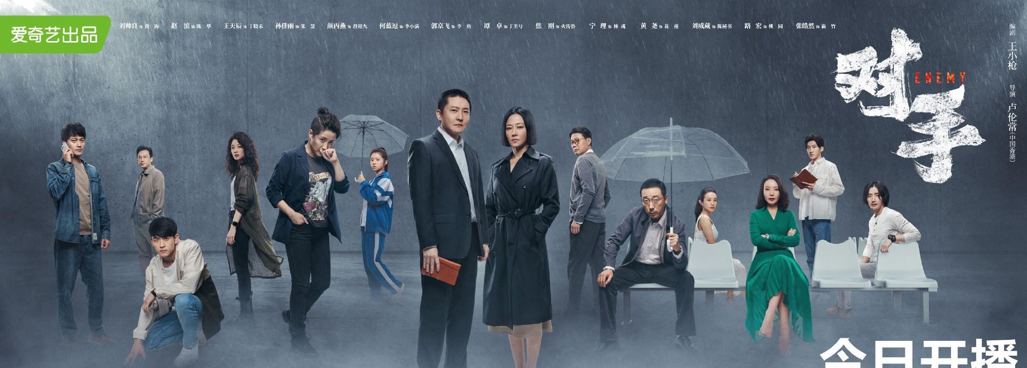 演技|年末最佳黑马之作《对手》豆瓣8.1分！知乎9.3分