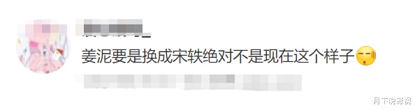 角色|雪中悍刀行：李庚希演“姜泥”被嘲颜值不够，网友都想换她来