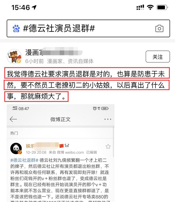 因为|“新版”德云社，做了一个正确的选择