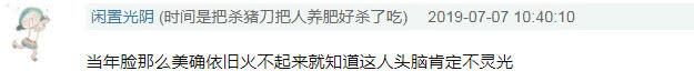 网友|严屹宽综艺首秀暴露情商!曾经的“天涯四美”是如何输掉人气的?