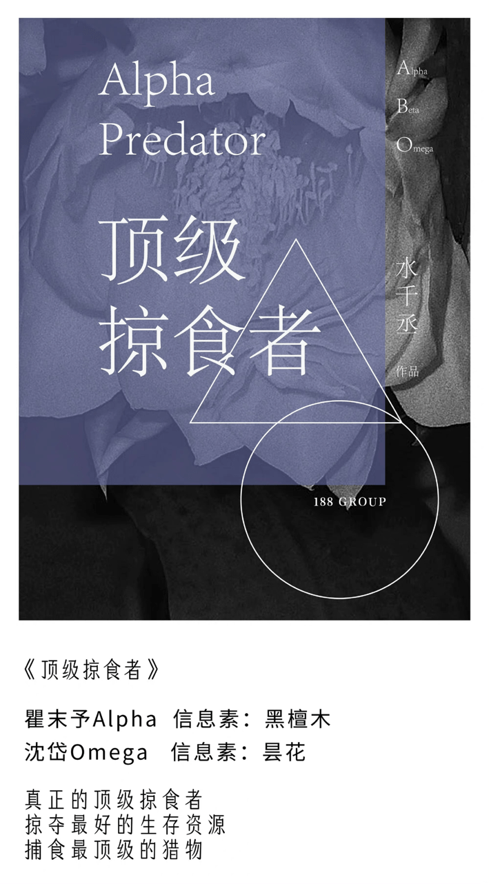 1男团 小十一如期而至 一纸婚约还是暗恋报恩 哪对会客串 沈岱 Omega 瞿末予