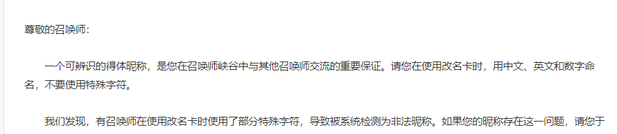 b站修改昵称失败怎么办