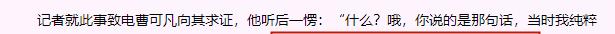 什么|从“上海第一主持人”到“万人嫌”，曹可凡为何跌落神坛？