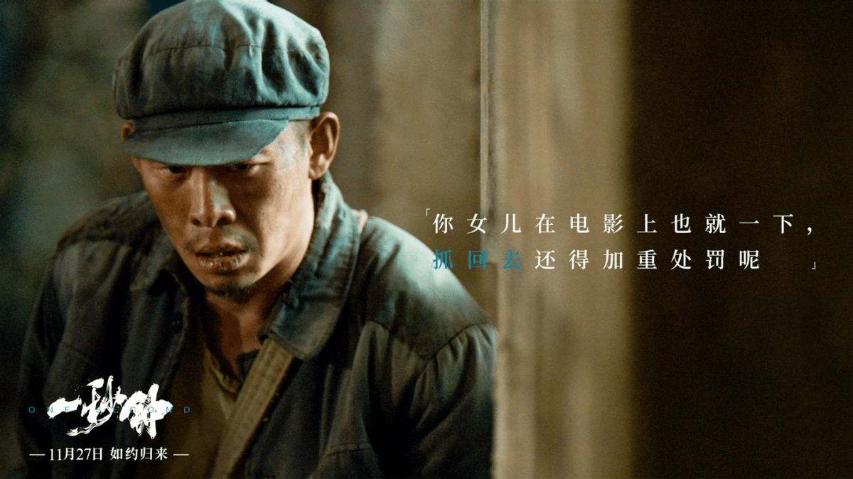 原创电影一秒钟张译饰演的平凡父亲诠释父爱深沉无可替代