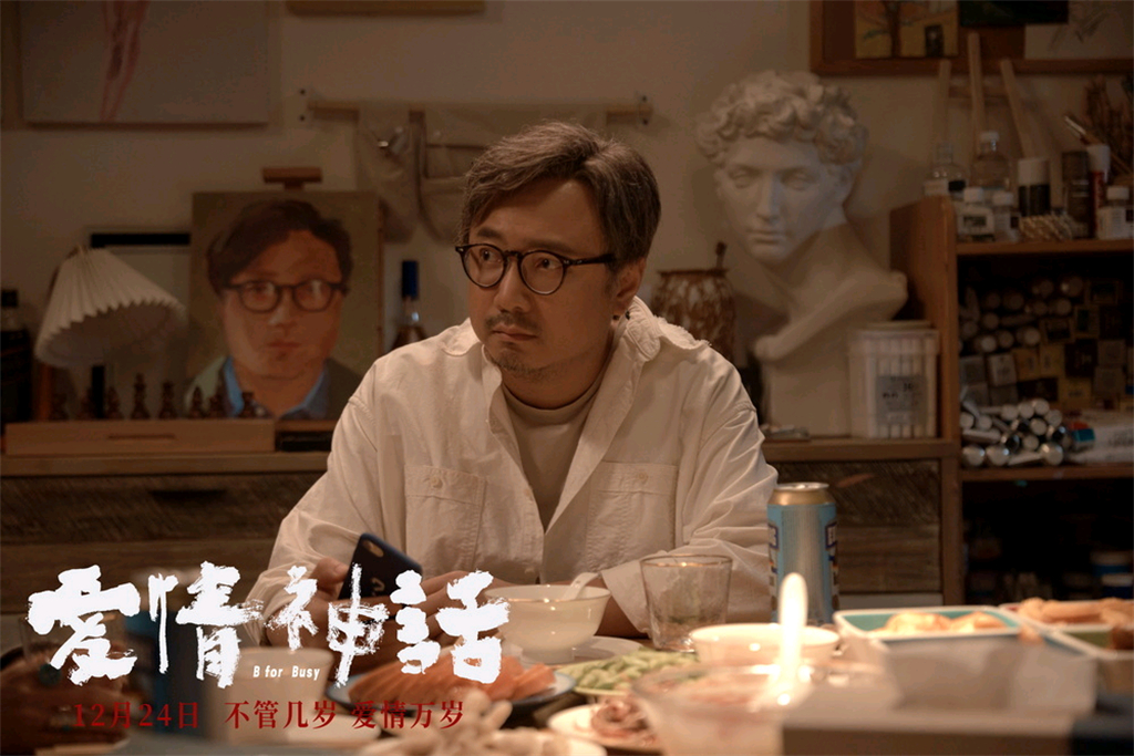 神话|评分升至8.2，首周票房不过亿，徐峥主演的《爱情神话》还能否力挽狂澜？