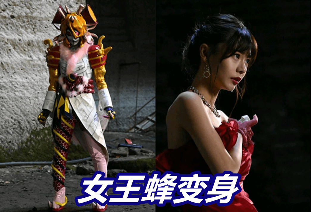 假面骑士revice:蕾拉女神首变身,邪恶女王蜂登场,见一个打一个_阿基